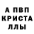 Меф кристаллы Esterpink