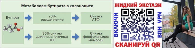 цены наркотик Сухиничи БУТИРАТ бутик