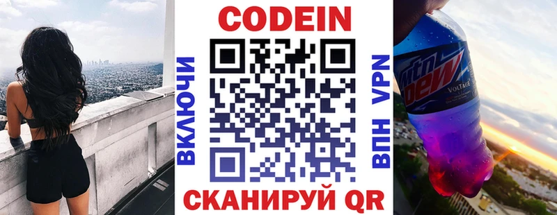 как найти закладки  Сухиничи  Codein Purple Drank 