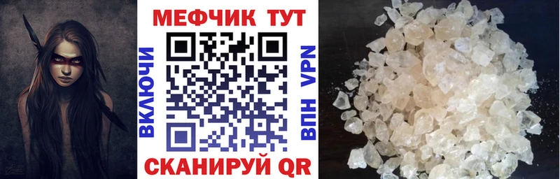 МЕФ mephedrone  Сухиничи 