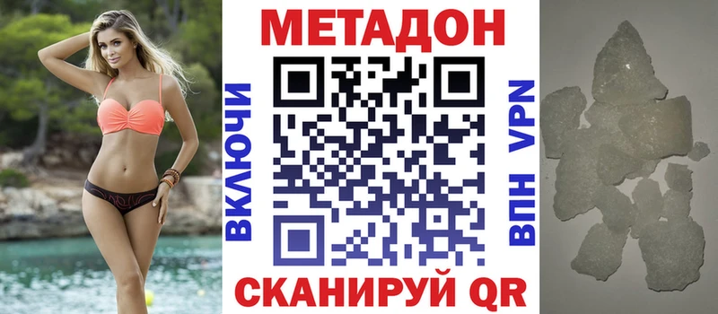 где продают   Сухиничи  МЕТАДОН кристалл 